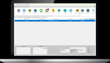 نرم افزار مدیریت تعمیرگاه ایشتار